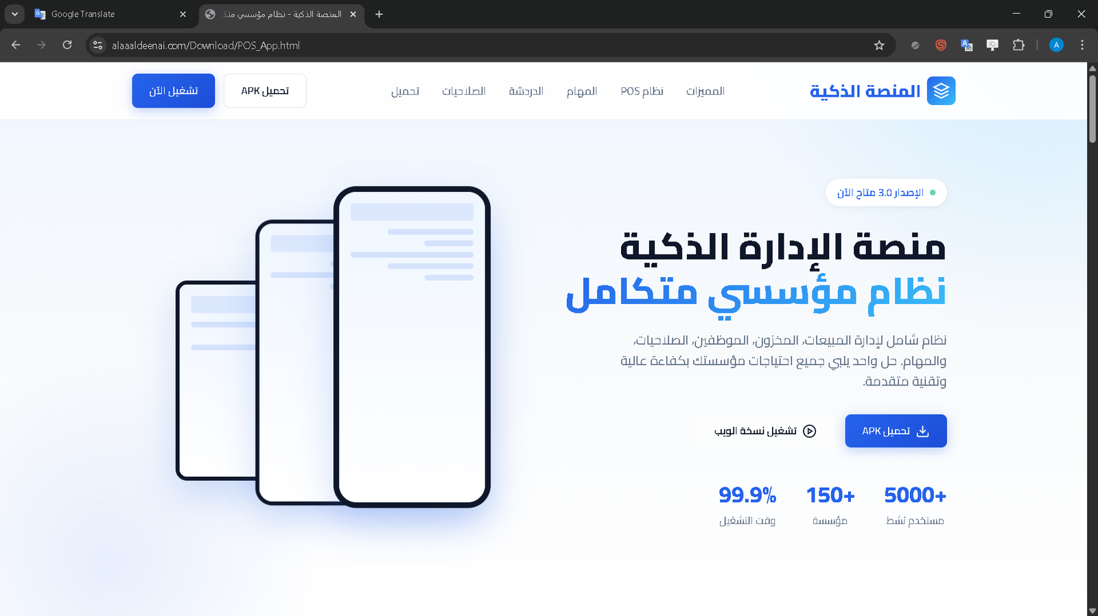 تطبيق ERP_App